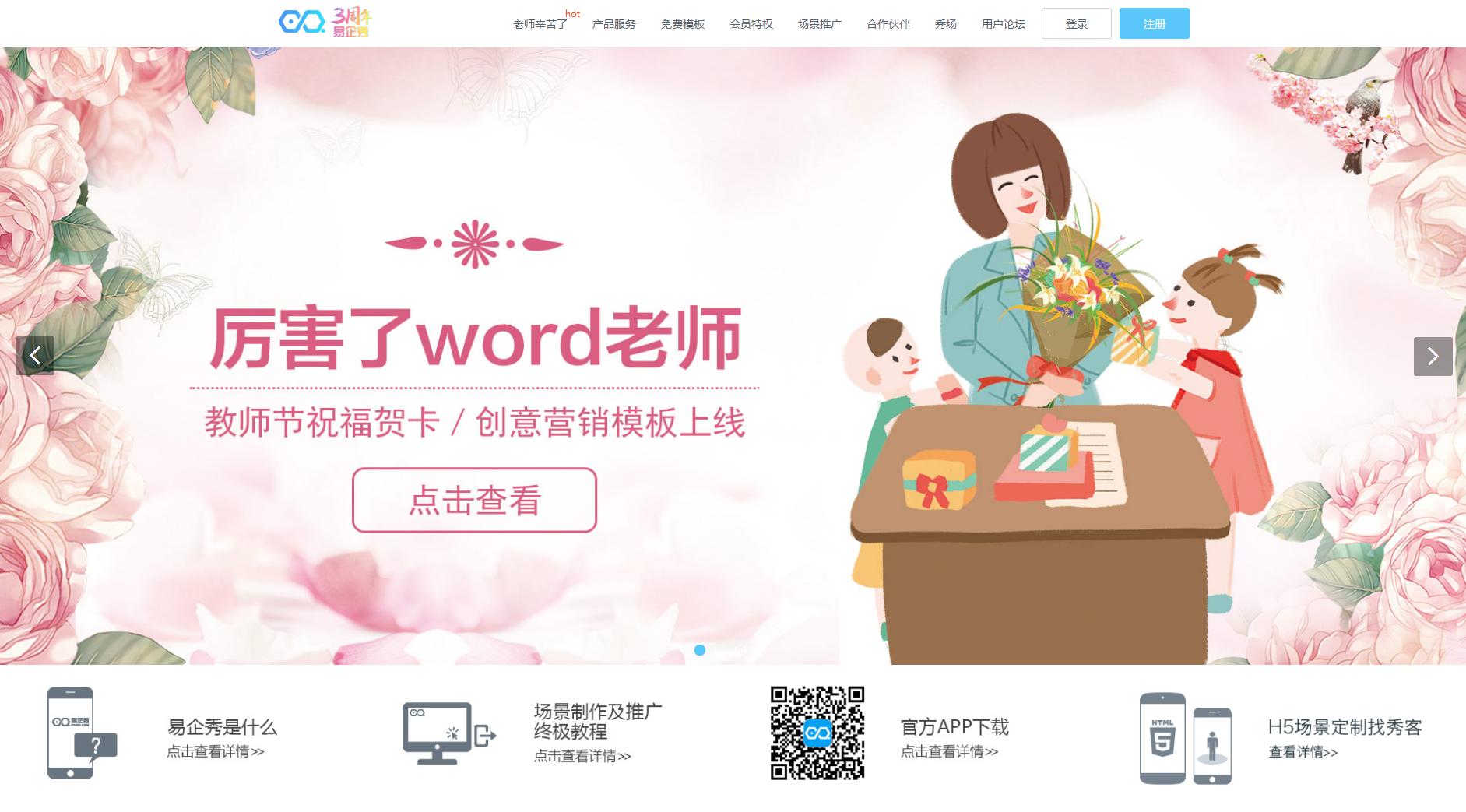 工欲善其事必先利其器,盘点微信运营常用工具