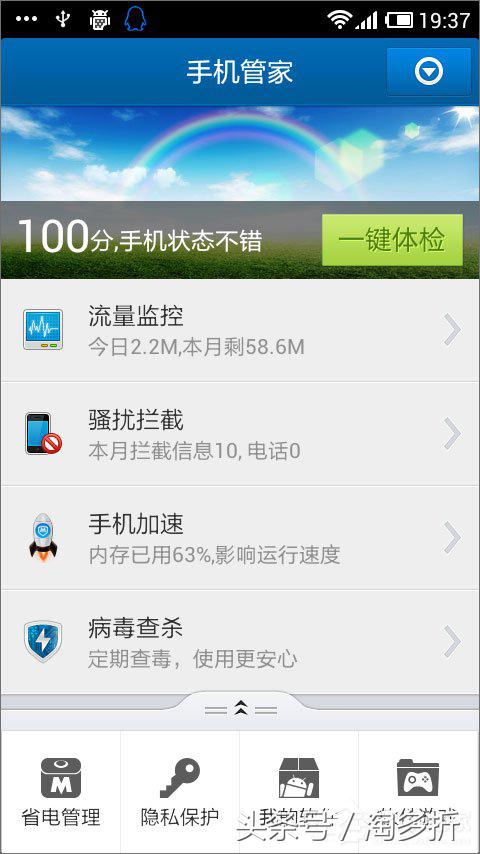 安卓手机中病毒怎么办,安卓手机中病毒怎么处理