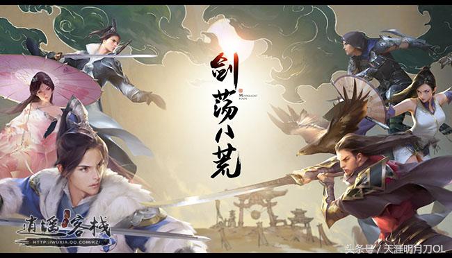 从零开始玩天刀,从零开始玩天刀端游教程