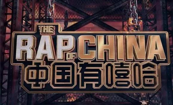 中超有嘻哈，典型是泰达