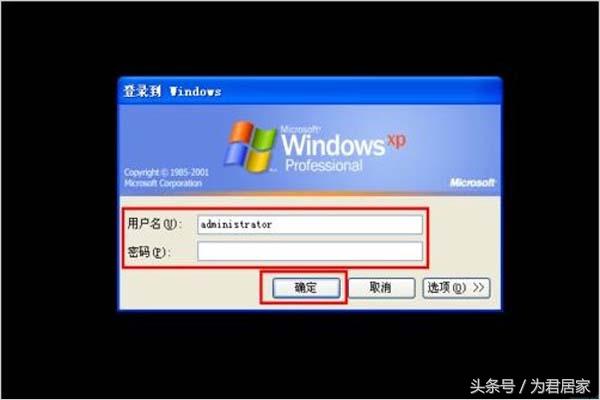 不知道电脑密码怎么解开电脑密码,别人的电脑设置密码怎么解密