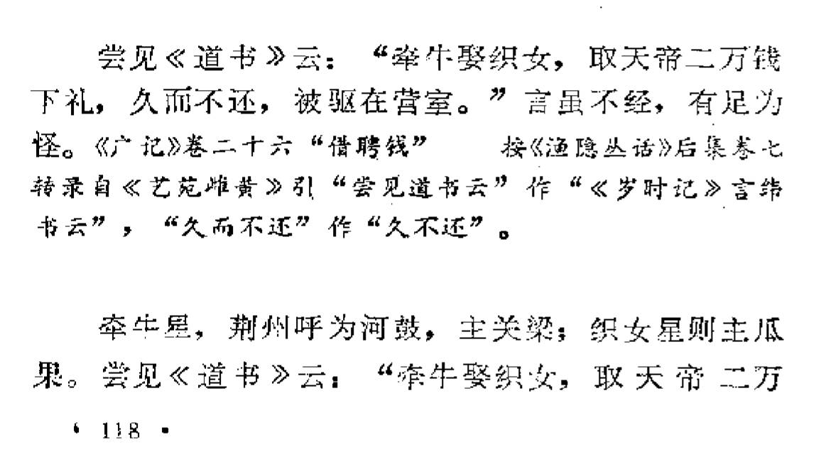 老赖?懒婆娘?如果你是编剧,你会怎样改编牛郎织女的故事?