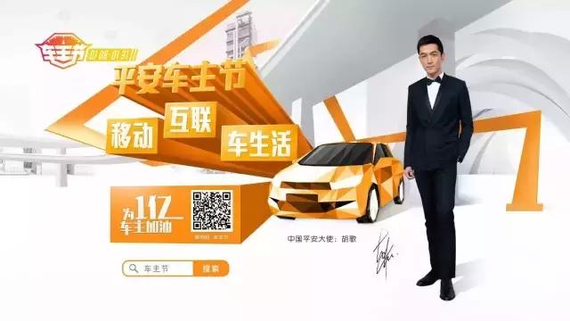 胡歌拍过的广告大片,胡歌最新代言广告图片