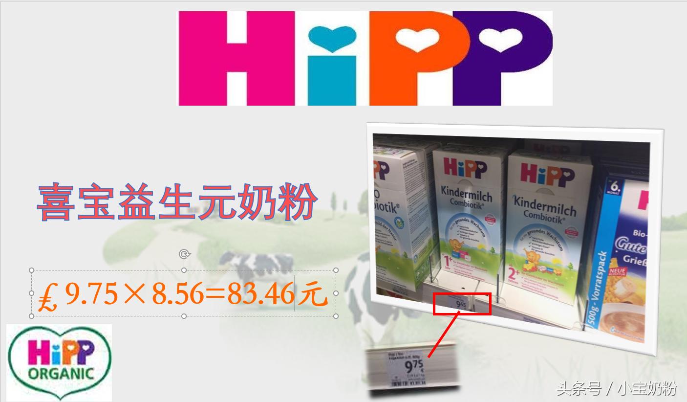 喜宝奶粉官网图片大全,喜宝奶粉国行版和进口价格差别大