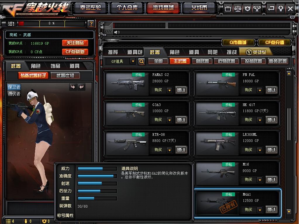 穿越火线老玩家还记得的近战武器,穿越火线哪一把ak神器好用