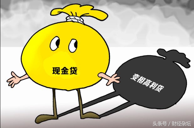 现金贷陷阱图解,现金贷真的很可怕吗