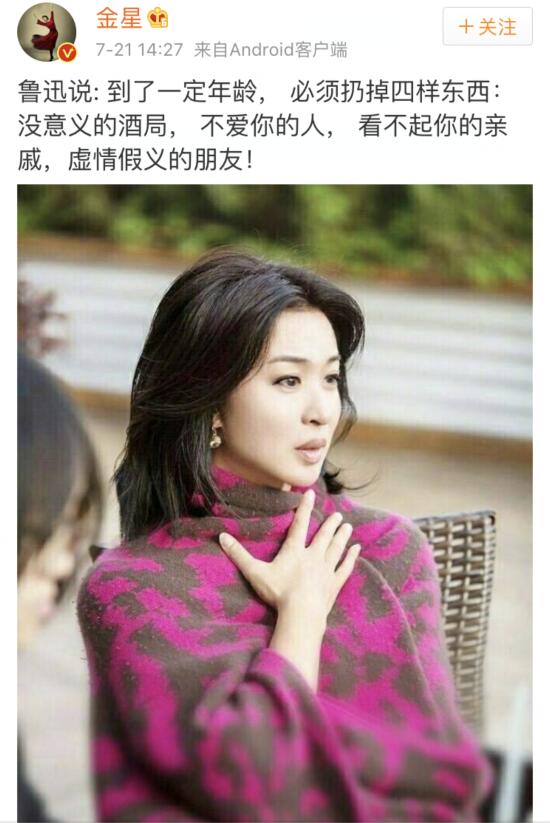 金星秀停播后的生活,金星秀被停播的原因