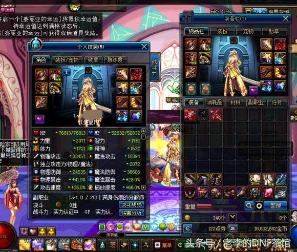 dnf玩家装备交易,dnf玩家1000万打造装备