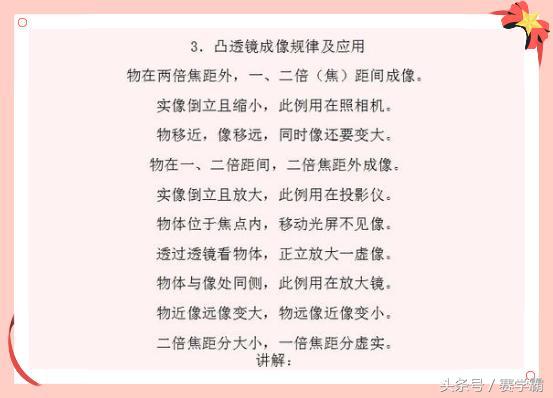物理学习方法与技巧,从零开始学物理学习方法