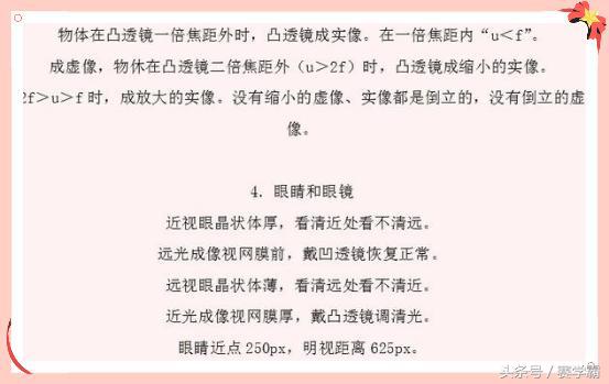 物理学习方法与技巧,从零开始学物理学习方法