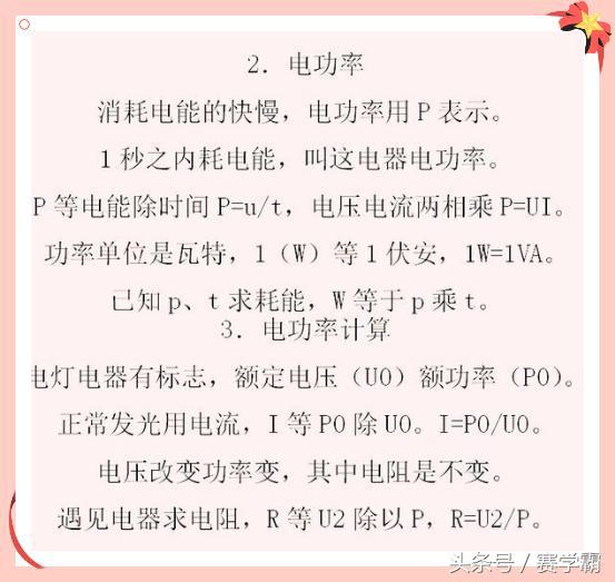 物理学习方法与技巧,从零开始学物理学习方法