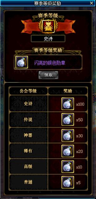 公会战奖励怎么发通知,2019公会战奖励