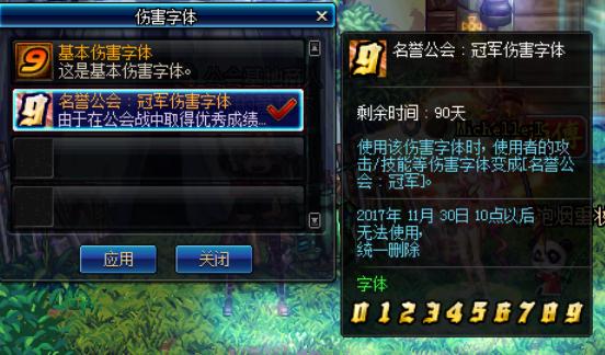 公会战奖励怎么发通知,2019公会战奖励