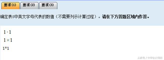 中级会计职称考试公式怎么输入,中级会计无纸化考试需要打字么