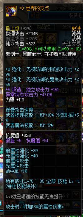 dnf外观炫酷的装备,dnf外观好看的太刀武器