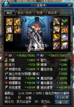 dnf外观炫酷的装备,dnf外观好看的太刀武器