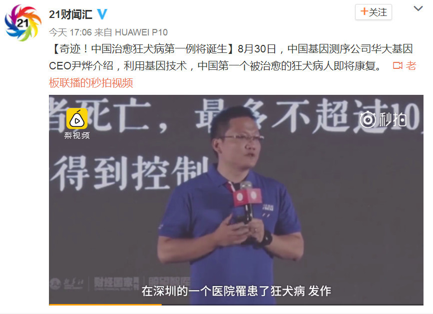 美国治愈狂犬病患者,中国狂犬病有救活案例吗