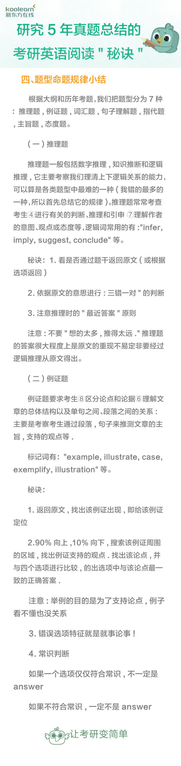 2010年英语一阅读真题解析,考研英语阅读05-10年的简单吗