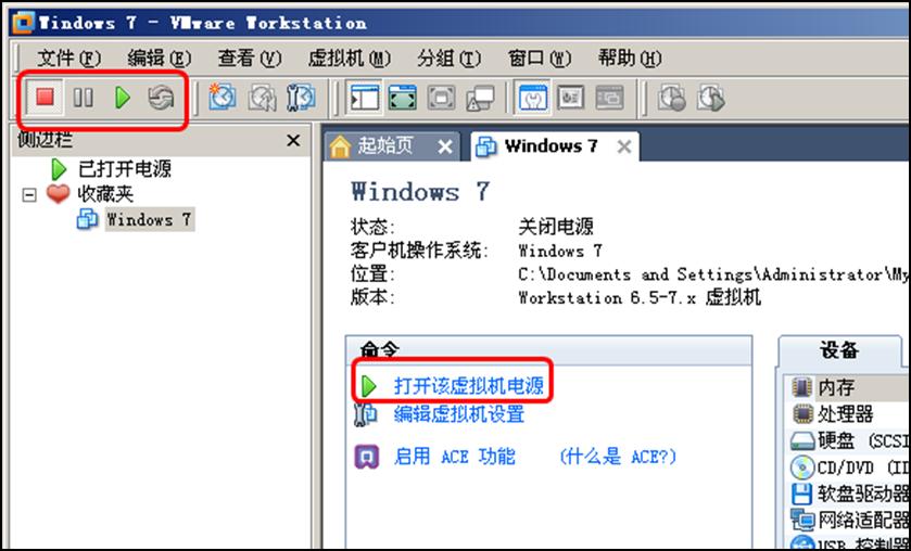 谁都能学会虚拟机怎么玩,WorkStation虚拟机的管理