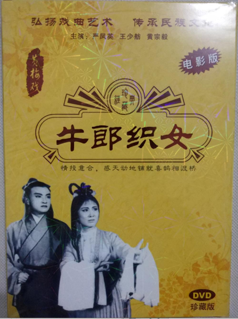 老赖?懒婆娘?如果你是编剧,你会怎样改编牛郎织女的故事?