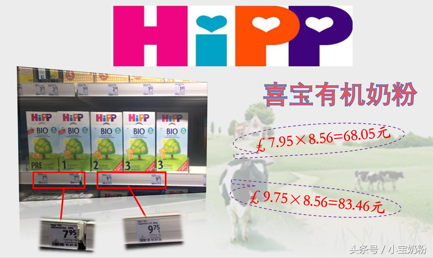 喜宝奶粉官网图片大全,喜宝奶粉国行版和进口价格差别大