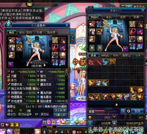 dnf玩家装备交易,dnf玩家1000万打造装备