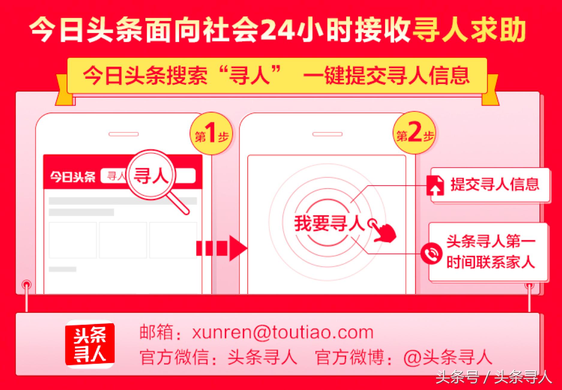 寻找家人中年男子在南阳被救助,寻家属六旬老人在大埔被救助