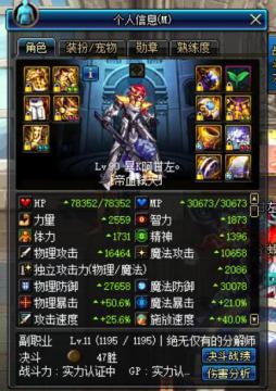 dnf外观炫酷的装备,dnf外观好看的太刀武器