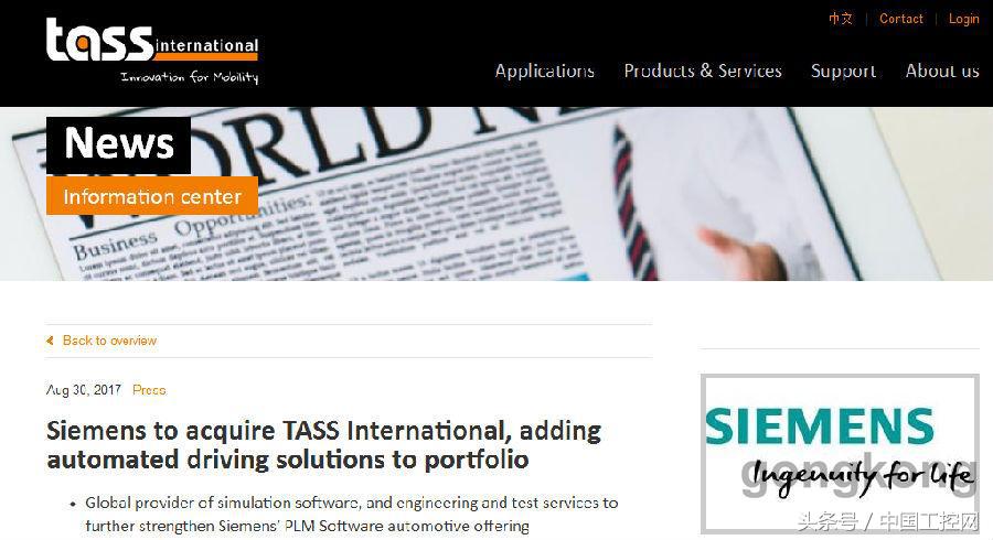 Siemens、Tass、Mentor将组“黄金搭档”,畅玩自动驾驶圈