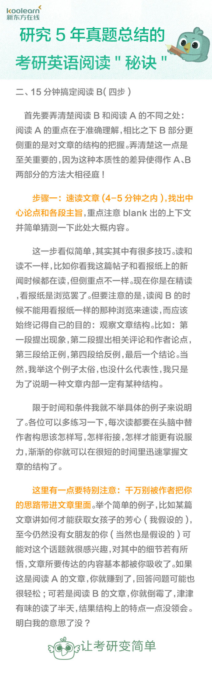 2010年英语一阅读真题解析,考研英语阅读05-10年的简单吗