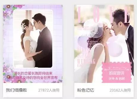 婚礼电子请柬免费模板抖音,免费婚礼请柬制作教程请帖