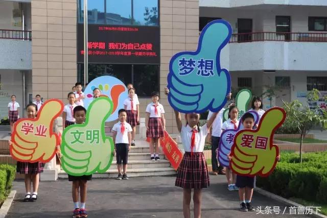 “特殊动车组”开进校园，历下区6万余学子喜迎开学！看到这些照片你心情会变好