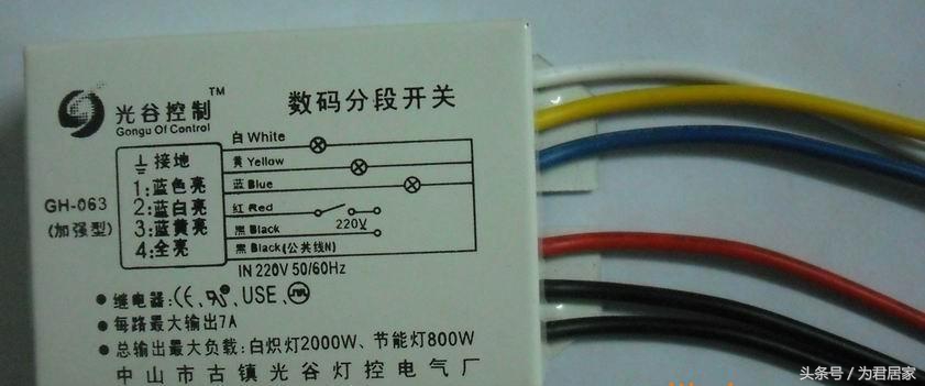 多路分段控制器怎么接线,遥控分段开关接线视频