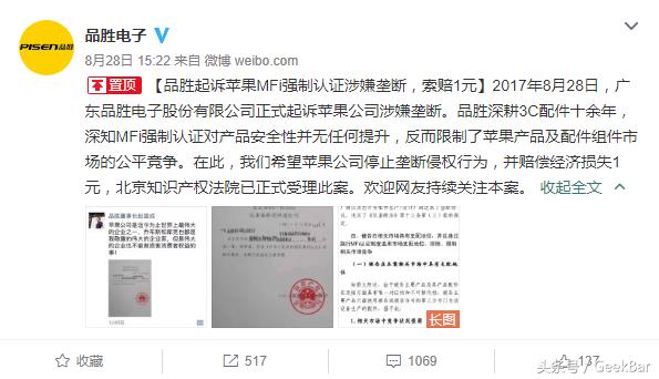 苹果mfi认证和不认证有什么区别,iphonemfi认证有哪些