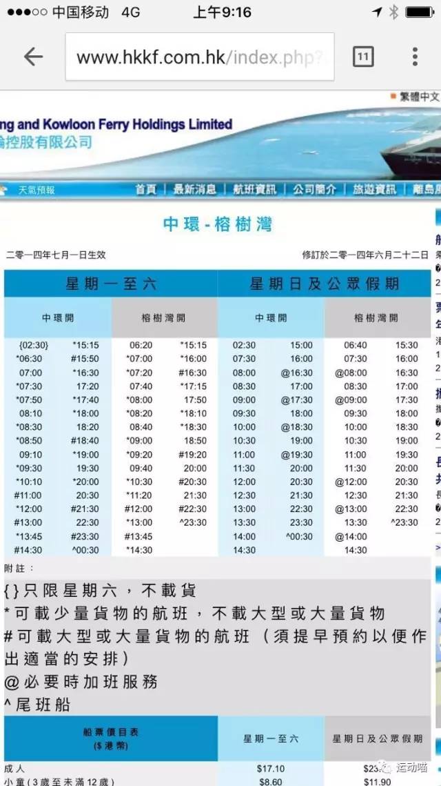 香港南丫岛一日游攻略,香港南丫岛旅游攻略一日游