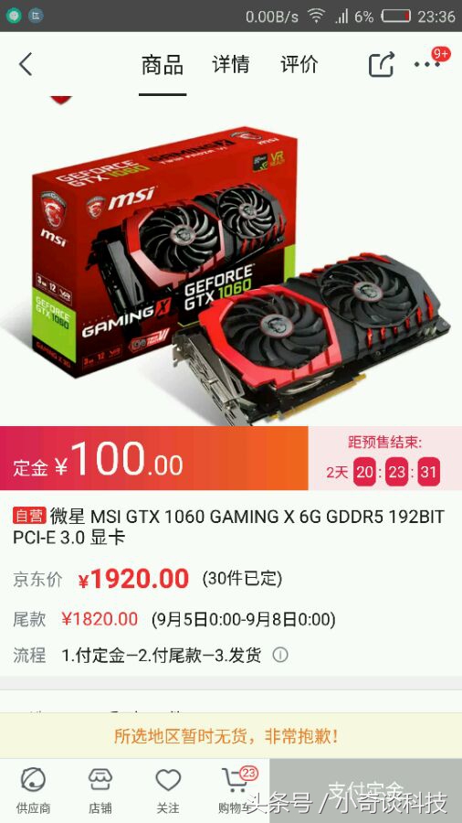 京东gtx1060,1060红龙显卡