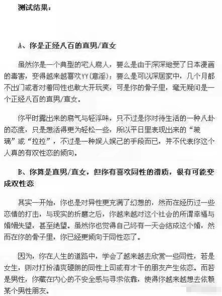 超准个性测试,超准测试揭露你的爱情人格是什么