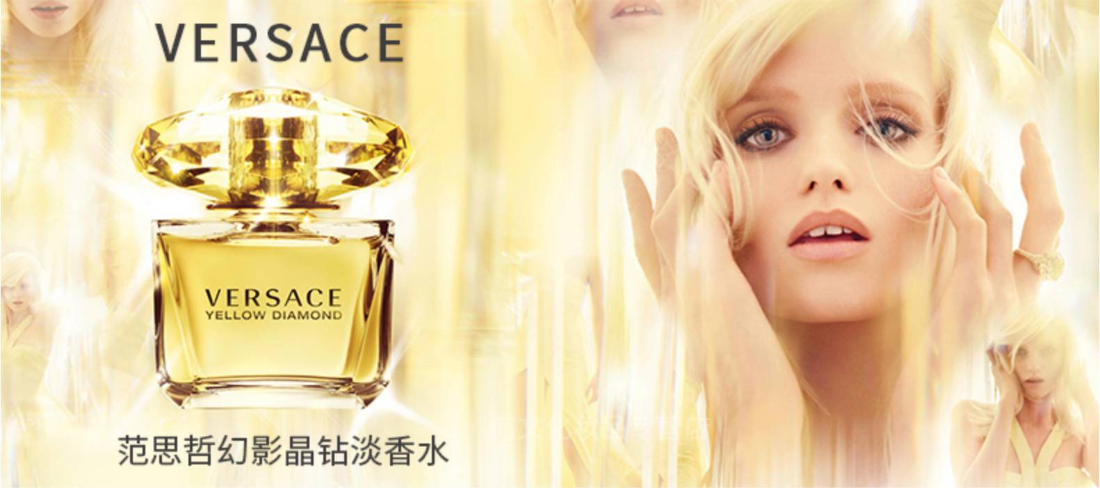 幻影金钻香水小样,versace范思哲幻影金钻黄