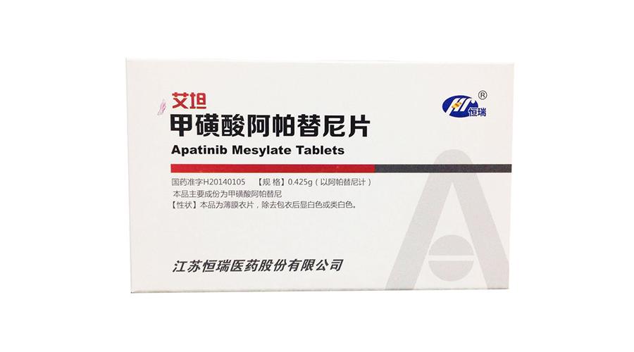 甲磺酸阿帕替尼恒瑞,恒瑞甲磺酸阿帕替尼多少钱一盒