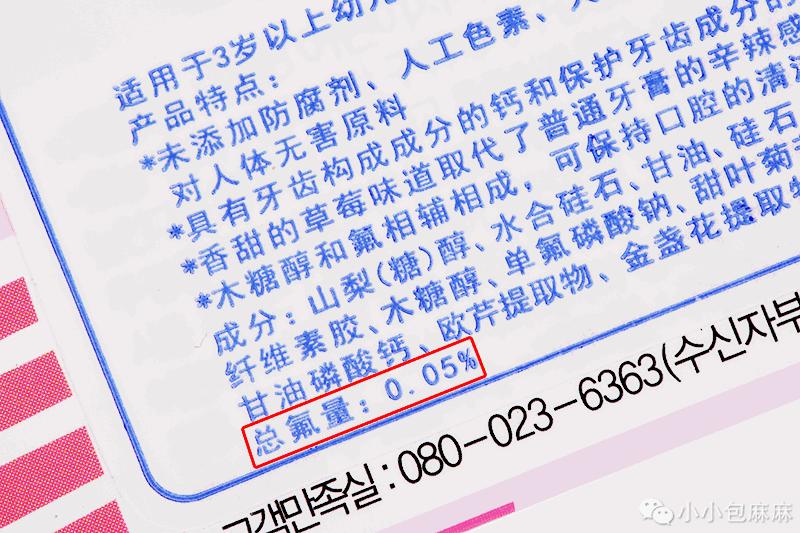 儿童牙膏3-12岁儿童专用不要辣的,儿童牙膏13岁以上推荐