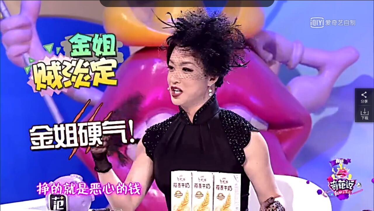 金星秀停播后的生活,金星秀被停播的原因