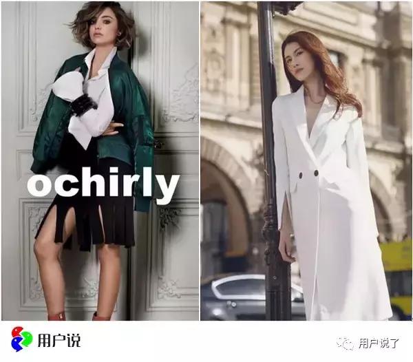 欧时力ochirly试穿,欧时力ochirly新品