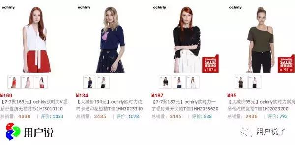 欧时力ochirly试穿,欧时力ochirly新品