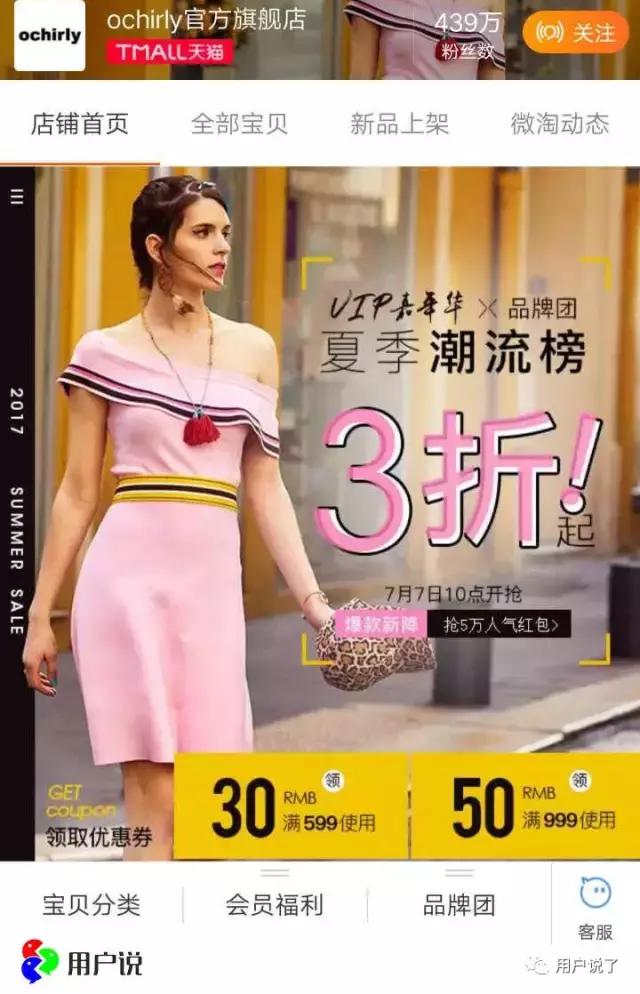 欧时力ochirly试穿,欧时力ochirly新品