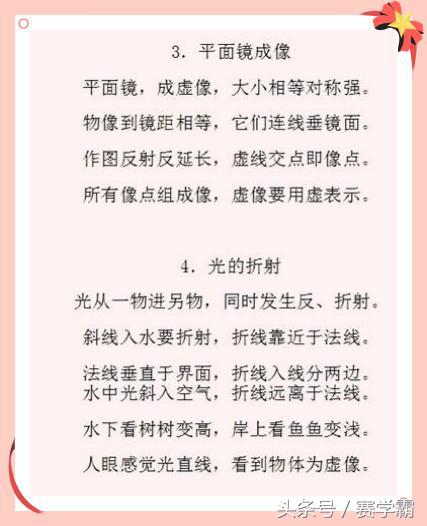 物理学习方法与技巧,从零开始学物理学习方法