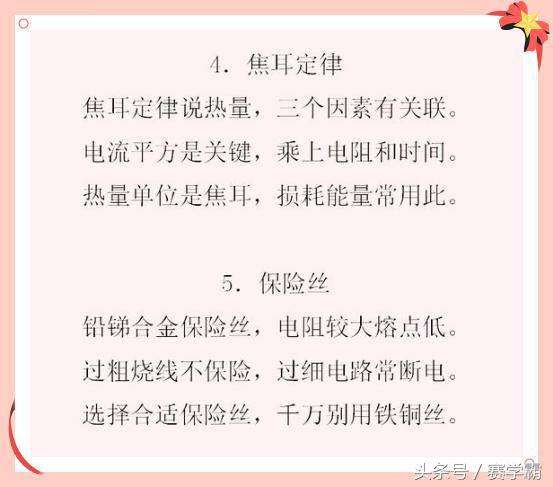 物理学习方法与技巧,从零开始学物理学习方法