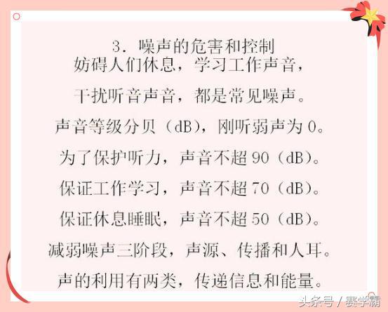 物理学习方法与技巧,从零开始学物理学习方法