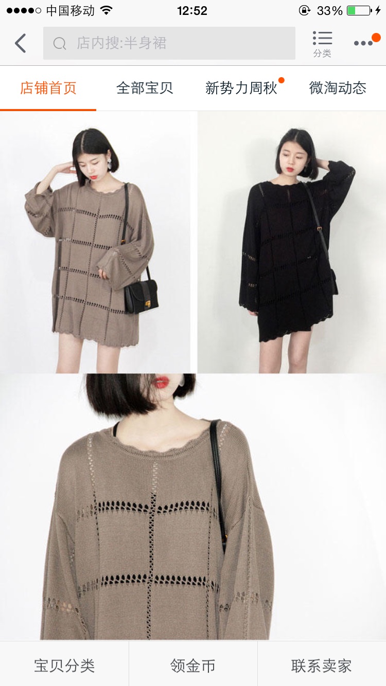 高妹穿搭店铺推荐,平价女穿搭店铺推荐