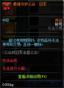 公会战奖励怎么发通知,2019公会战奖励