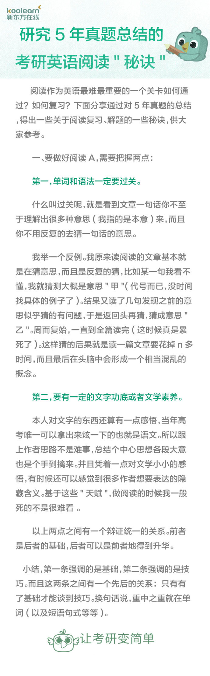 2010年英语一阅读真题解析,考研英语阅读05-10年的简单吗